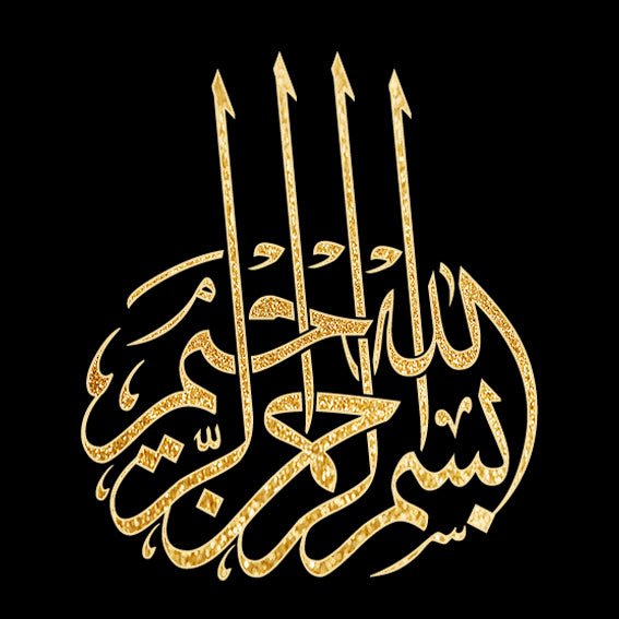 Allah - Quadratisch von Spielzeughafen